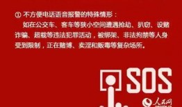 珠海新闻爆料找谁报警了,揭秘报警背后的真相